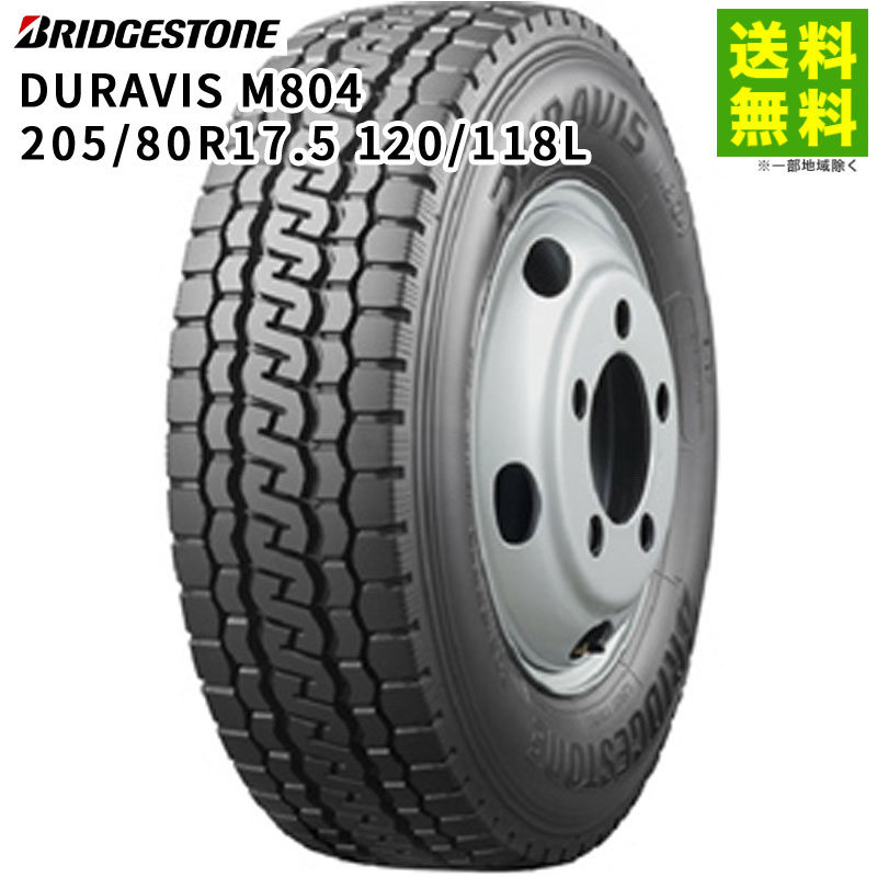 Rakuten - 【取付対象 送料無料】205/80R17.5 120/118L DURAVIS M804 ブリヂストン BRIDGESTONE ミックス溝 | ブリジストン タイヤ トラック トラック用タイヤ 小型トラック バン バス バス用タイヤ ブロックタイヤ オールシーズン グリップ 新品