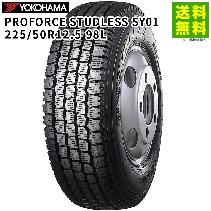 楽天市場】ヨコハマタイヤ SY01(車用品・バイク用品)の通販 楽天市場】ヨコハマタイヤ SY01(車用品・バイク用品)の通販