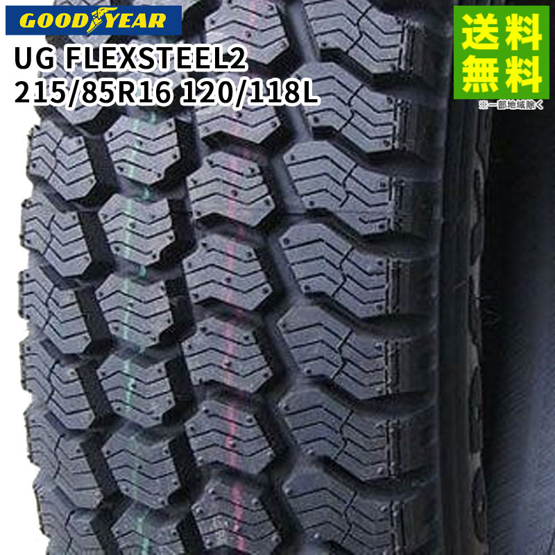 Rakuten - 【取付対象 送料無料】215/85R16 120/118L UG FLEXSTEEL2 グッドイヤータイヤ GOODYEAR スタッドレスタイヤ | グッドイヤー タイヤ トラック トラック用タイヤ 小型トラック 中型トラック ダンプ スタッドレス スノータイヤ 冬タイヤ