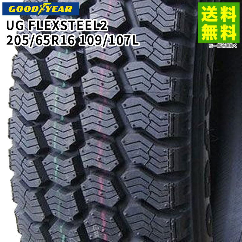 Rakuten - 【取付対象 送料無料】205/65R16 109/107L UG FLEXSTEEL2 グッドイヤータイヤ GOODYEAR スタッドレスタイヤ | グッドイヤー タイヤ トラック トラック用タイヤ 小型トラック 中型トラック ダンプ スタッドレス スノータイヤ 冬タイヤ