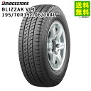 195/70R15 106/104L BLIZZAK VL1 ブリヂストンタイヤ BRIDGESTONE スタッドレスタイヤ