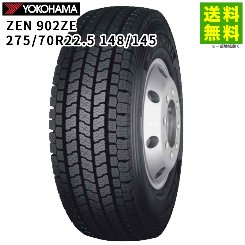 Rakuten - 【取付対象 送料無料】275/70R22.5 148/145 ZEN 902ZE ヨコハマタイヤ YOKOHAMA スタッドレスタイヤ | ヨコハマ タイヤ トラック トラック用タイヤ 大型トラック トレーラー ダンプ スタッドレス スノータイヤ 冬タイヤ 雪 凍結 低 燃費