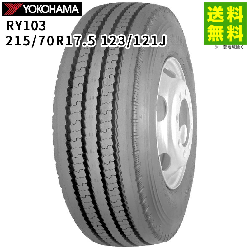 楽天市場】ヨコハマタイヤ RY237の通販 楽天市場】ヨコハマタイヤ RY237の通販