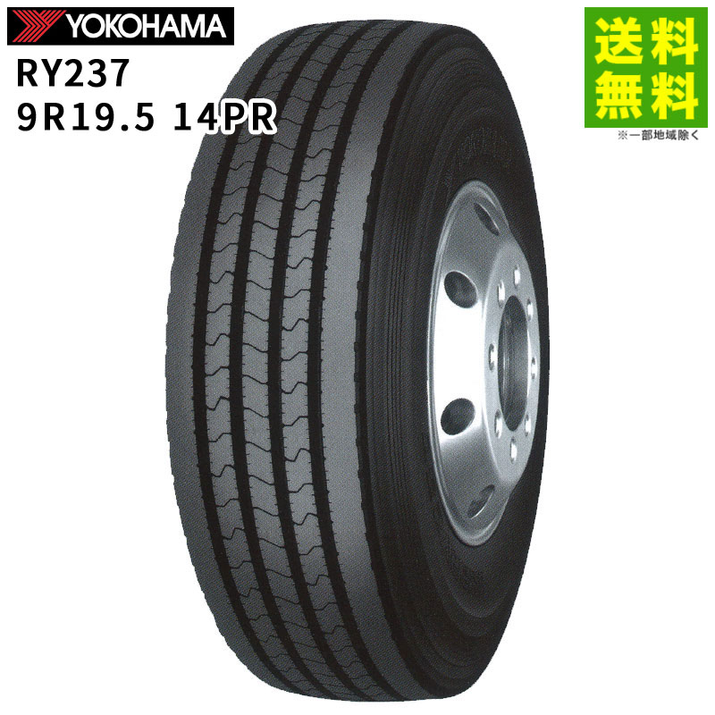 Rakuten - 【取付対象 送料無料】9R19.5 14PR RY237 ヨコハマタイヤ YOKOHAMA タテ（リブ）溝 | ヨコハマ タイヤ トラック トラック用タイヤ 中型トラック バス バス用タイヤ リブタイヤ サマータイヤ サマー 夏タイヤ 夏用タイヤ 低 燃費 新品