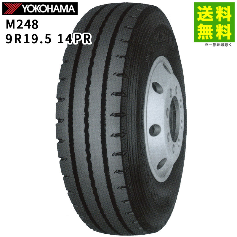 Rakuten - 【取付対象 送料無料】9R19.5 14PR MY248 ヨコハマタイヤ YOKOHAMA リブラグ溝 | ヨコハマ タイヤ トラック トラックタイヤ トラック用タイヤ 大型トラック バス バス用タイヤ ダンプ リブラグタイヤ サマータイヤ 夏タイヤ 夏用タイヤ