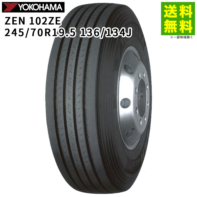 Rakuten - 【取付対象 送料無料】245/70R19.5 136/134J ZEN 102ZE ヨコハマタイヤ YOKOHAMA タテ（リブ）溝 | ヨコハマ タイヤ トラック トラック用タイヤ 中型トラック バス トレーラー リブタイヤ サマータイヤ 夏タイヤ 夏用タイヤ 低 燃費 新品