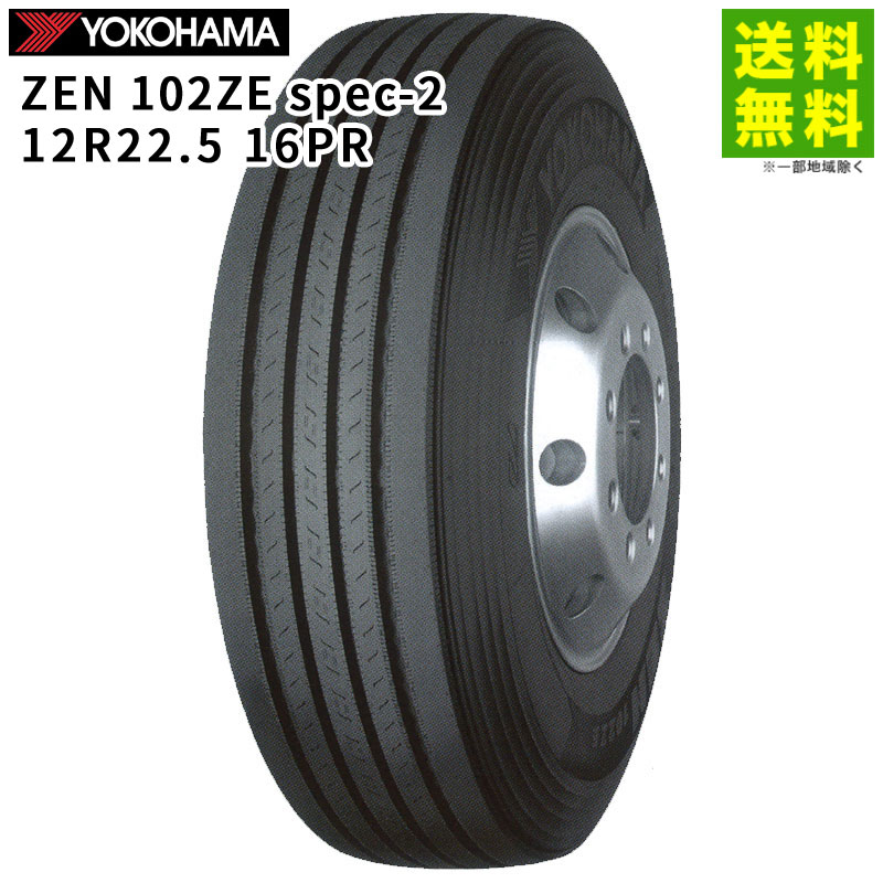 Rakuten - 【取付対象 送料無料】12R22.5 16PR ZEN 102ZE spec- 2ヨコハマタイヤ YOKOHAMA タテ（リブ）溝 | ヨコハマ タイヤ トラック トラック用タイヤ 中型トラック バス トレーラー リブタイヤ サマータイヤ 夏タイヤ 夏用タイヤ 低 燃費 新品