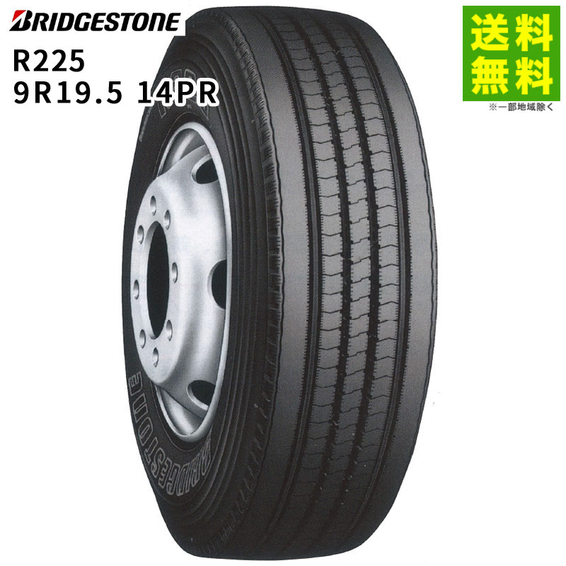 Rakuten - 【取付対象 送料無料】9R19.5 14PR R225 ブリヂストン BRIDGESTONE タテ（リブ）溝 | ブリジストン タイヤ 車タイヤ トラック トラック用タイヤ トラックタイヤ 中型トラック バス バス用タイヤ リブタイヤ サマータイヤ 夏用タイヤ