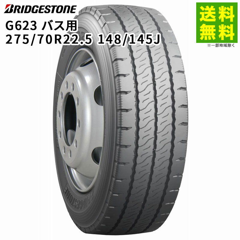 【取付対象 送料無料】275/70R22.5 148/145J G623 バス用 ブリヂストン BRIDGESTONE タテ（リブ）溝 | ..