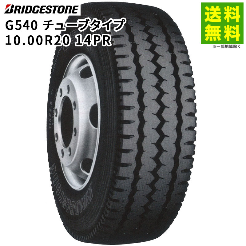 楽天市場】10.00r20 14prの通販