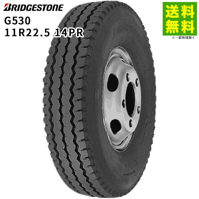 Rakuten - 【取付対象 送料無料】11R22.5 14PR G530 ブリヂストン BRIDGESTONE リブラグ溝 | ブリジストン タイヤ トラック トラック用タイヤ 大型トラック 4t ダンプトラック リブラグタイヤ サマータイヤ 夏タイヤ 夏用タイヤ グリップ ウェット