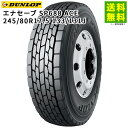 245/80R17.5 133/131J エナセーブ SP688 ACE ダンロップ DUNLOP ミックス溝