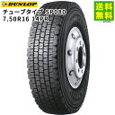 7.50R16 14PR チューブタイプ SP080 ダンロップ DUNLOP スタッドレスタイヤ