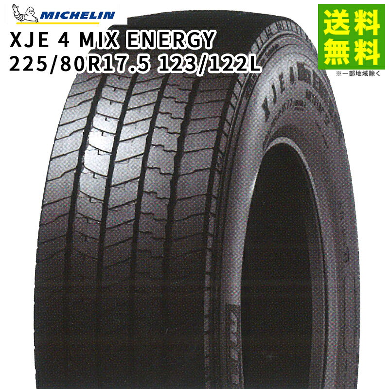 Rakuten - 【取付対象 送料無料】225/80R17.5 123/122L XJE 4 MIX ENERGY ミシュラン MICHELIN タテ（リブ）溝 | タイヤ トラック トラック用タイヤ 中型トラック 大型トラック リブタイヤ サマータイヤ サマー 夏タイヤ 夏用タイヤ 低 燃費 新品