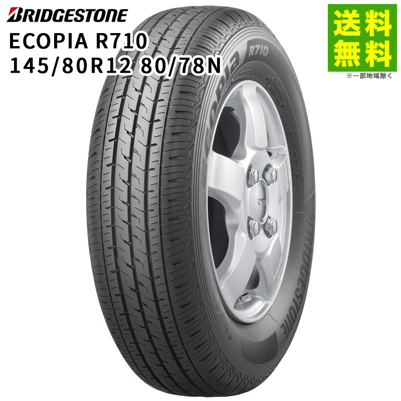 楽天市場】r680 145／80r12 80／78nの通販