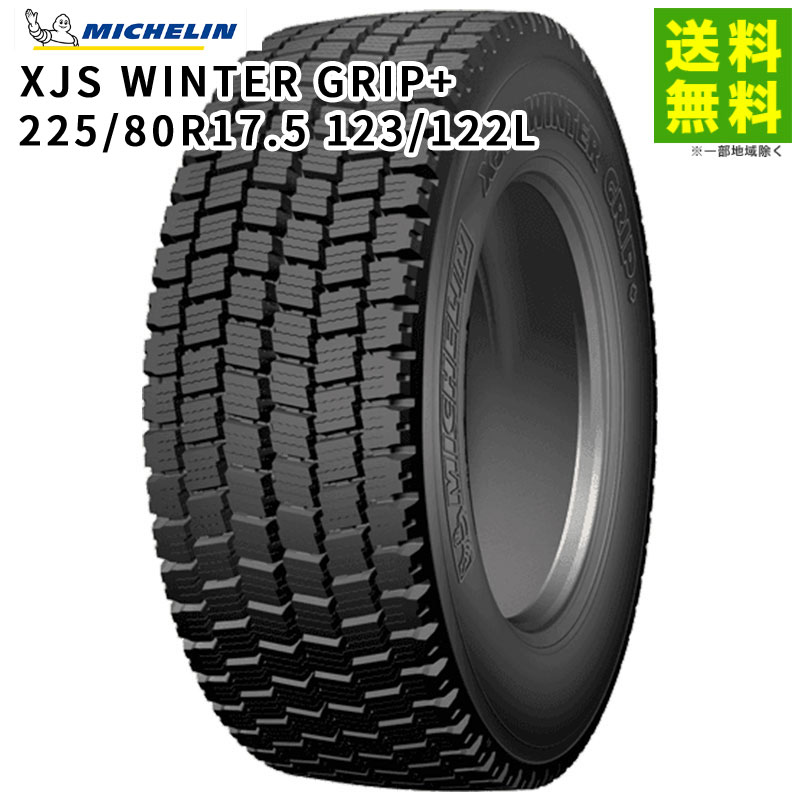 Rakuten - 【取付対象 送料無料】225/80R17.5 123/122L XJS WINTER GRIP+ ミシュラン MICHELIN スタッドレス溝 | ミシュランタイヤ タイヤ トラック トラック用タイヤ 中型トラック 大型トラック 4t ダンプ スタッドレス スノータイヤ 冬タイヤ