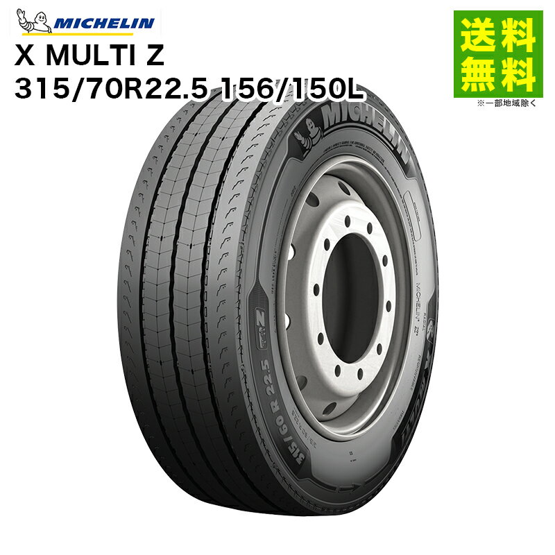 Rakuten - 【取付対象 送料無料】315/70R22.5 156/150L X MULTI Z ミシュラン MICHELIN タテ（リブ）溝 | タイヤ トラック 車タイヤ トラック用タイヤ 中型トラック 大型トラック リブタイヤ スタッドレスタイヤ スタッドレス 雪 凍結 長距離 新品