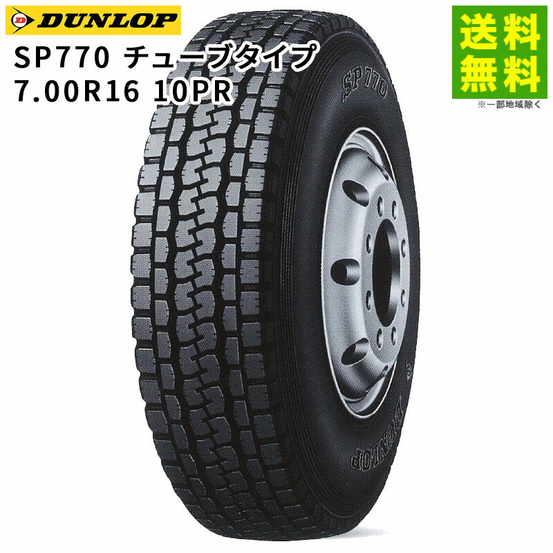 Rakuten - 【取付対象 送料無料】7.00R16 10PR SP770 チューブタイプ ダンロップ DUNLOP ミックス溝 | タイヤ トラック トラック用タイヤ 中型トラック 小型トラック ライトトラック バス ダンプ ブロックタイヤ オールシーズンタイヤ グリップ