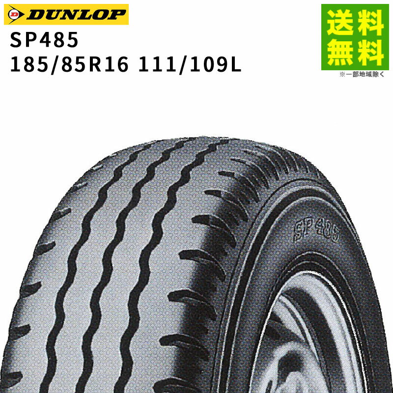 Rakuten - 【取付対象 送料無料】195/85R16 114/112N SP 495M ダンロップ DUNLOP リブラグ溝 | タイヤ トラック トラックタイヤ トラック用タイヤ 小型トラック ダンプ ダンプトラック リブラグタイヤ サマータイヤ サマー 夏タイヤ 夏用タイヤ 新品
