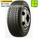 195/70R15 106/104L SP LT01 ダンロップタイヤ DUNLOP スタッドレスタイヤ