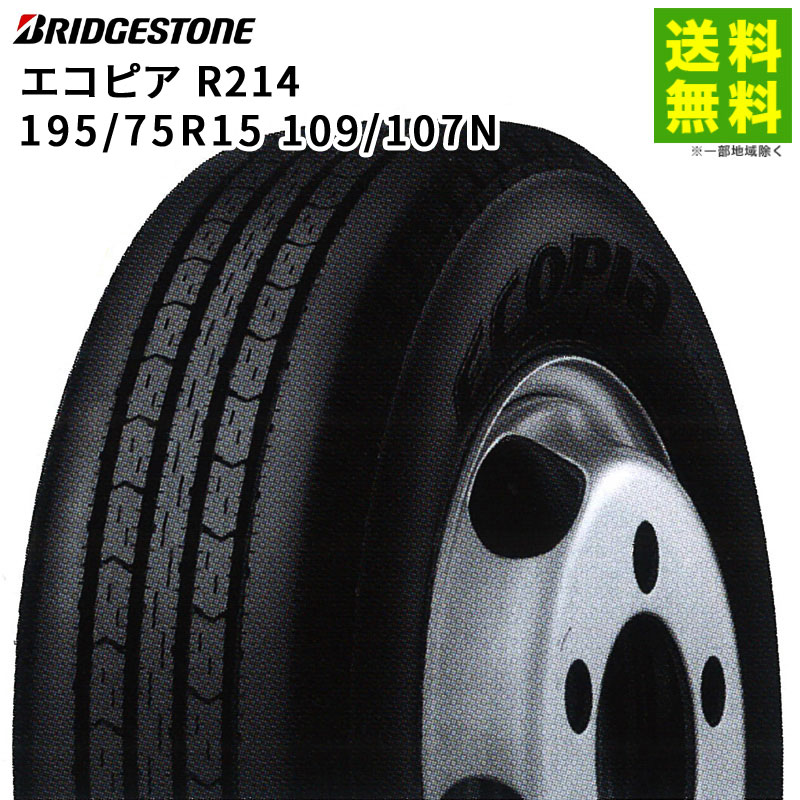 樂天商城 - 【取付対象 送料無料】195/75R15 109/107N エコピア R214 ブリヂストン BRIDGESTONE タテ（リブ）溝 | ブリジストン タイヤ トラック トラック用タイヤ 小型トラック バス バス用タイヤ リブタイヤ サマータイヤ 夏タイヤ 夏用タイヤ