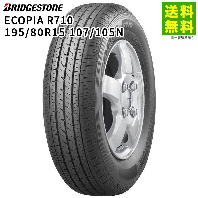 Rakuten - 【取付対象 送料無料】195/80R15 107/105N ECOPIA エコピア R710 ブリヂストン BRIDGESTONE バン・小型トラック用 | ブリジストン タイヤ トラック トラック用タイヤ 小型トラック バン用 バン用タイヤ サマータイヤ 夏タイヤ 低 燃費