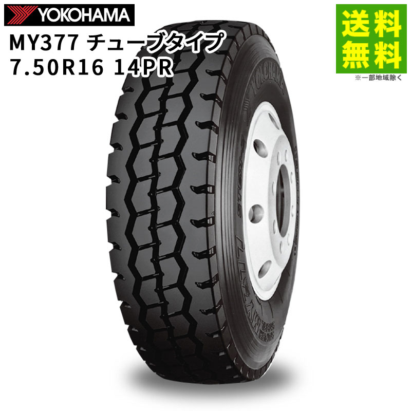 鉄ホイール 1本 ブリヂストン 7.50R16LT 14PR 16インチ
