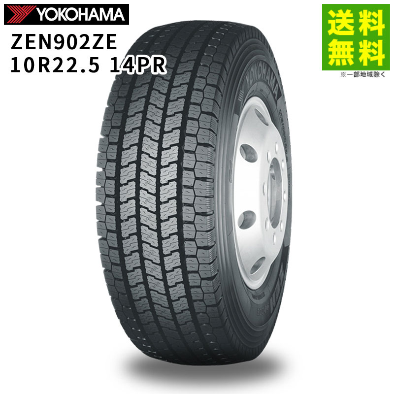 【取付対象 送料無料】10R22.5 14PR ZEN902ZE ヨコハマタイヤ YOKOHAMA スタッドレスタイヤ | ヨコハマ タイヤ トラック トラック用タイヤ 中型トラック 大型トラック トレーラー スタッドレス スノータイヤ 冬タイヤ 雪 凍結 低 燃費