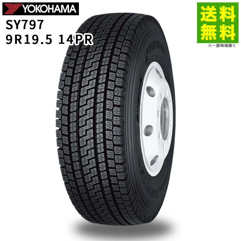 Rakuten - 【取付対象 送料無料】9R19.5 14PR SY797 ヨコハマタイヤ YOKOHAMA スタッドレスタイヤ | ヨコハマ タイヤ トラック トラックタイヤ トラック用タイヤ 大型トラック トレーラー ダンプ スタッドレス スノータイヤ 冬タイヤ 雪 雪道 凍結