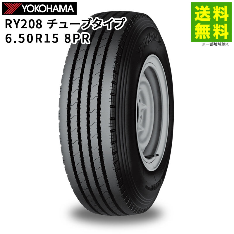 Rakuten - 【取付対象 送料無料】6.50R15 8PR RY208 チューブタイプ ヨコハマタイヤ YOKOHAMA タテ（リブ）溝 | ヨコハマ タイヤ トラック トラックタイヤ トラック用タイヤ 中型トラック リブタイヤ サマータイヤ サマー 夏タイヤ 夏用タイヤ 新品