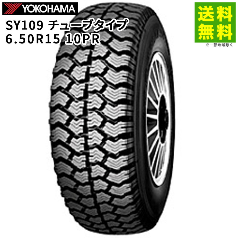 Rakuten - 【取付対象 送料無料】6.50R15 10PR SY109 チューブタイプ ヨコハマタイヤ YOKOHAMA スタッドレスタイヤ | ヨコハマ タイヤ トラック トラック用タイヤ 中型トラック ライトトラック バス スタッドレス スノータイヤ 冬タイヤ 雪 凍結