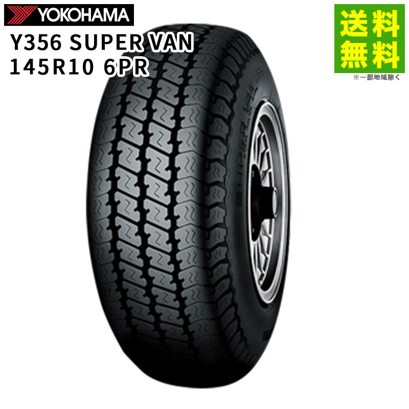 楽天市場】ヨコハマ y356 145r10 6prの通販 楽天市場】ヨコハマ y356 145r10 6prの通販
