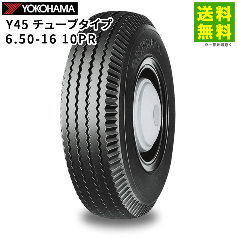Rakuten - 【取付対象 送料無料】6.50-16 10PR Y45 チューブタイプ ヨコハマタイヤ YOKOHAMA タテ（リブ）溝 | ヨコハマ タイヤ トラック トラックタイヤ トラック用タイヤ 小型トラック 1t 2t リブタイヤ サマータイヤ 夏タイヤ 夏用タイヤ