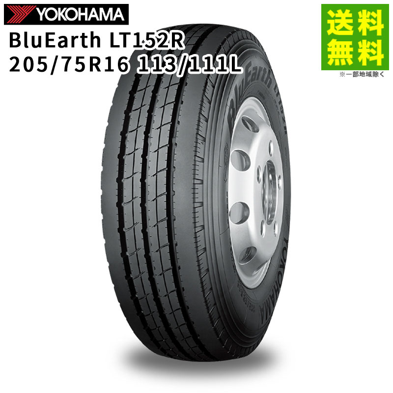 Rakuten - 【取付対象 送料無料】205/75R16 113/111L BluEarth LT152R ヨコハマタイヤ YOKOHAMA （リブ）溝 | ヨコハマ タイヤ たいや トラック トラックタイヤ トラック用タイヤ 小型トラック リブタイヤ 低 燃費 エコタイヤ グリップ 新品
