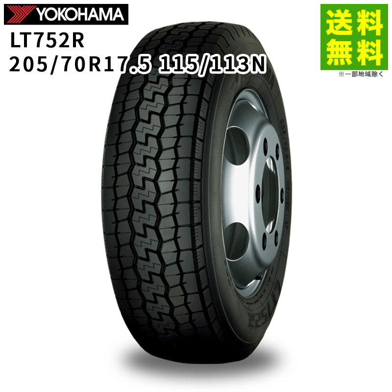 Rakuten - 【取付対象 送料無料】205/70R17.5 115/113N LT752R ヨコハマタイヤ YOKOHAMA ミックス（ブロック）溝 | ヨコハマ タイヤ トラック トラック用タイヤ 小型トラック ライトトラック バス ブロックタイヤ オールシーズン グリップ 新品