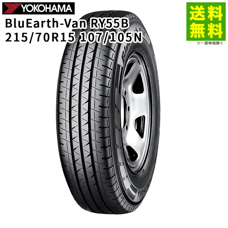 乐天商城 - 【取付対象 送料無料】215/70R15 107/105N BluEarth-Van RY55B ヨコハマタイヤ YOKOHAMA バン専用 | ヨコハマ ブルーアース タイヤ トラック トラック用タイヤ バン バン用タイヤ バンタイヤ ライトトラック エコタイヤ 低 燃費 グリップ