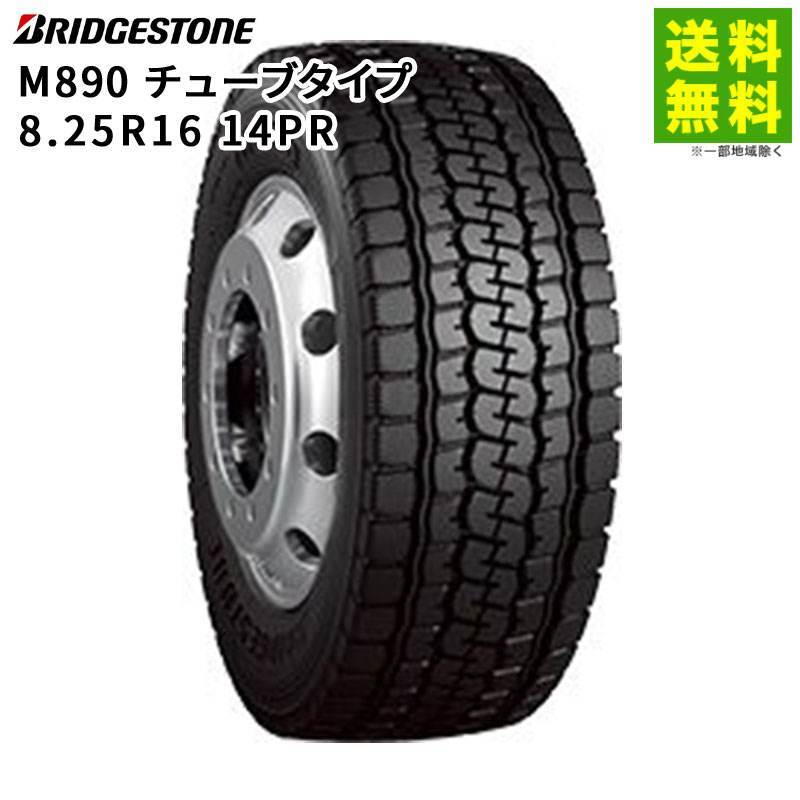 8.25R16 14PR M890 チューブタイプ ブリヂストン BRIDGESTONE ミックス溝