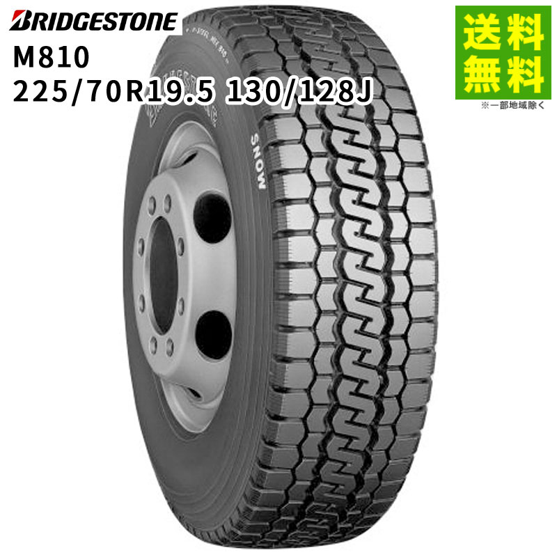 【取付対象 送料無料】225/70R19.5 130/128 M810 ブリヂストン BRIDGESTONE ミックス溝 | ブリジストン タイヤ トラック トラックタイヤ トラック用タイヤ 小型トラック バン バス バス用 ブロックタイヤ オールシーズン グリップ 新品