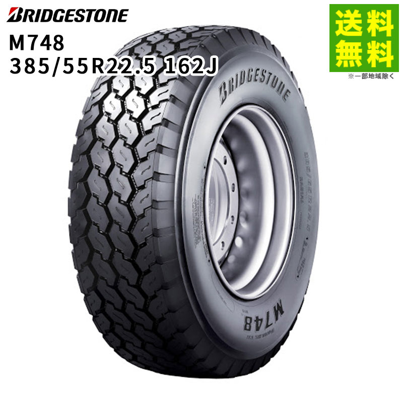 Rakuten - 【取付対象 送料無料】385/55R22.5 162J M748 ブリヂストン BRIDGESTONE ミックス溝 トレーラ用シングルタイヤ | ブリジストン タイヤ トラック トラックタイヤ トレーラー用 トレーラータイヤ トレーラー オールシーズン グリップ 雪
