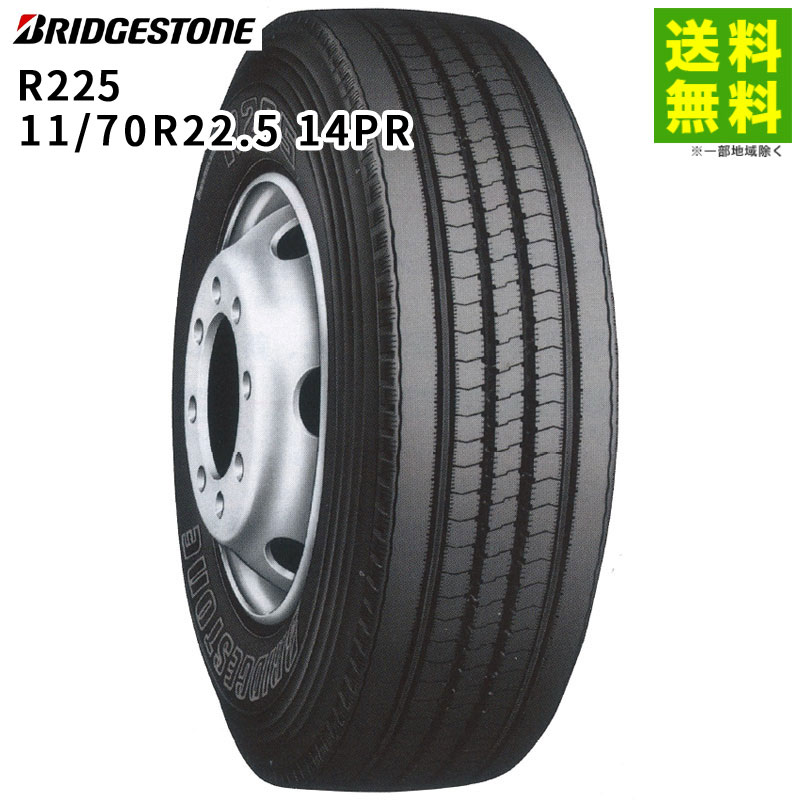 Rakuten - 【取付対象 送料無料】11/70R22.5 14PR R225 ブリヂストン BRIDGESTONE タテ（リブ）溝 | ブリジストン タイヤ 車タイヤ トラック トラック用タイヤ トラックタイヤ 大型トラック タテ溝 リブ溝 リブタイヤ サマータイヤ 夏用タイヤ