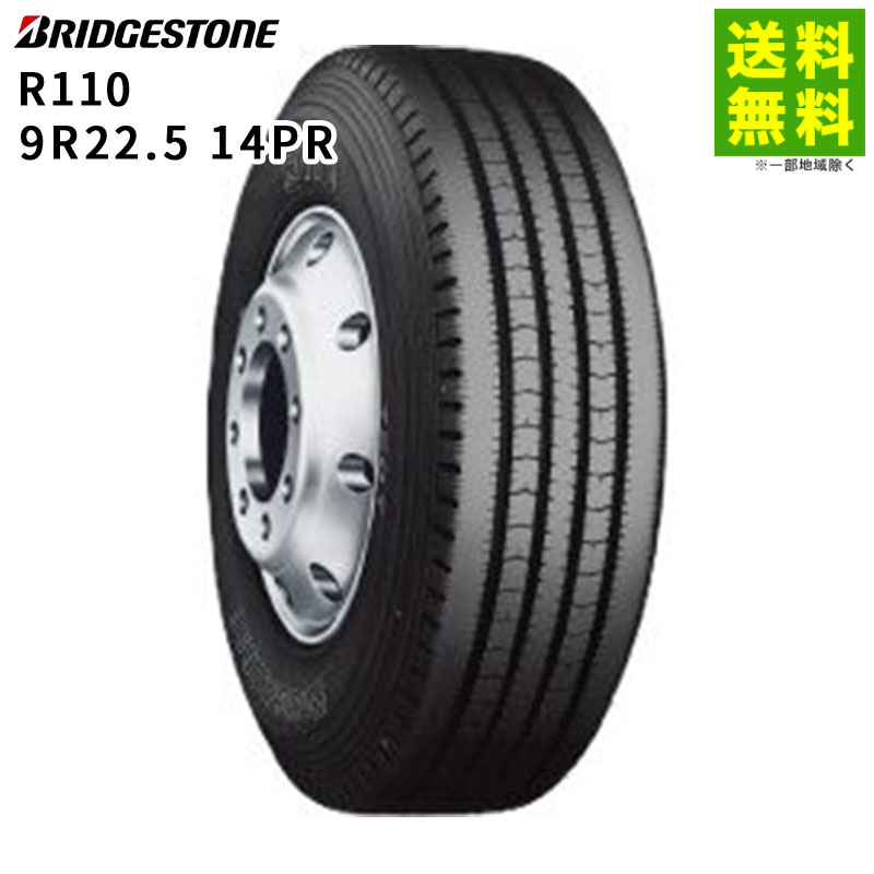 Rakuten - 【取付対象 送料無料】9R22.5 14PR R110 ブリヂストン BRIDGESTONE タテ（リブ）溝 | ブリジストン タイヤ 車タイヤ トラック トラック用タイヤ トラックタイヤ 大型トラック タテ溝 リブ溝 リブタイヤ サマータイヤ 夏用タイヤ 新品
