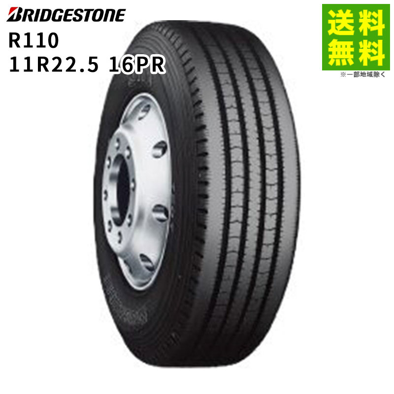 Rakuten - 【取付対象 送料無料】11R22.5 16PR R110 ブリヂストン BRIDGESTONE タテ（リブ）溝 | ブリジストン タイヤ 車タイヤ トラック トラック用タイヤ トラックタイヤ 大型トラック タテ溝 リブ溝 リブタイヤ サマータイヤ 夏用タイヤ 新品