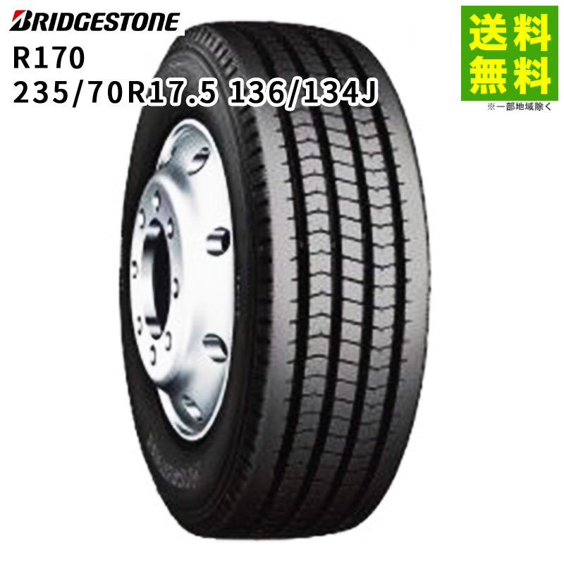 Rakuten - 【取付対象 送料無料】235/70R17.5 136/134J R170 ブリヂストン BRIDGESTONE タテ（リブ）溝 トレーラー専用 | ブリジストン タイヤ 車タイヤ トラック トラック用タイヤ トラックタイヤ トレーラー リブタイヤ サマータイヤ 夏用タイヤ