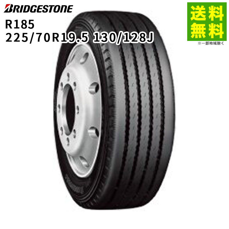 Rakuten - 【取付対象 送料無料】225/70R19.5 130/128J R185 ブリヂストン BRIDGESTONE タテ（リブ）溝 | ブリジストン タイヤ 車タイヤ トラック トラック用タイヤ トラックタイヤ 大型トラック タテ溝 リブ溝 リブタイヤ サマータイヤ 夏用タイヤ