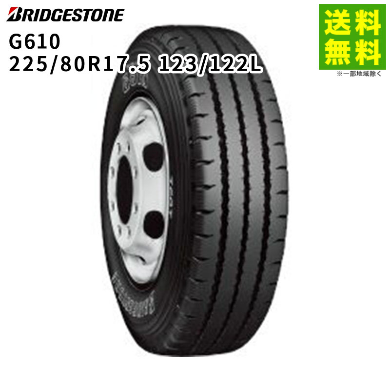 Rakuten - 【取付対象 送料無料】225/80R17.5 123/122L G610 ブリヂストン BRIDGESTONE リブラグ溝 | ブリジストン タイヤ トラック トラックタイヤ トラック用タイヤ 大型トラック 大型 リブラグタイヤ サマータイヤ 夏タイヤ 夏用タイヤ 新品