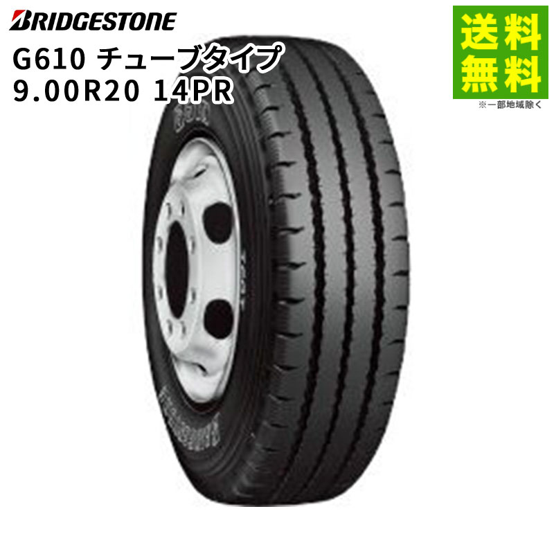 樂天商城 - 【取付対象 送料無料】9.00R20 14PR G610 チューブタイプ ブリヂストン BRIDGESTONE リブラグ溝 | ブリジストン タイヤ トラック トラックタイヤ トラック用タイヤ 大型トラック 大型 リブラグタイヤ サマータイヤ 夏タイヤ 夏用タイヤ