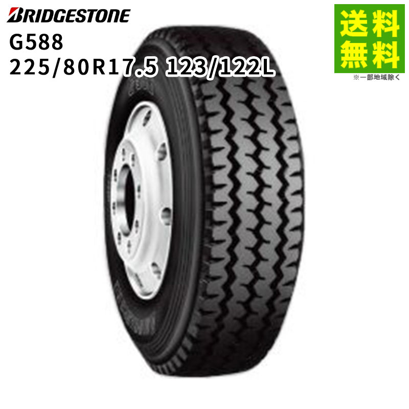 楽天市場】225/80r17.5 ブリヂストンの通販 楽天市場】225/80r17.5 ブリヂストンの通販