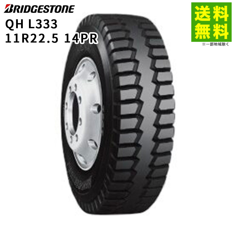 Rakuten - 【取付対象 送料無料】11R22.5 14PR QH L333 ブリヂストン BRIDGESTONE ゲタ（ラグ）溝 | ブリジストン タイヤ トラック トラックタイヤ トラック用タイヤ 大型トラック 大型 大型車 ダンプ ダンプトラック ダンプ用 ラグタイヤ 新品