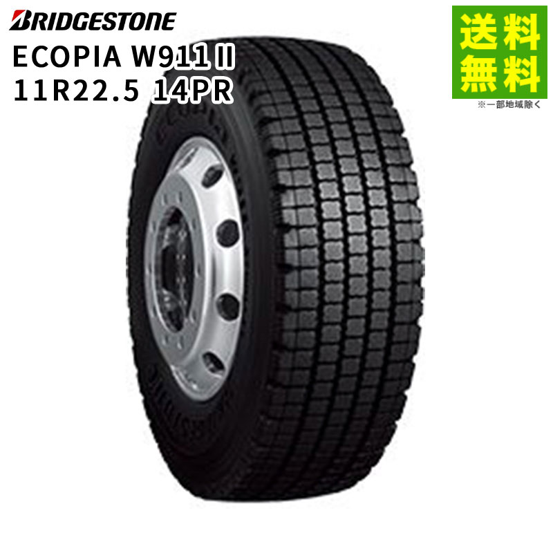 Rakuten - 【取付対象 送料無料】11R22.5 14PR ECOPIA W911 II ブリヂストンタイヤ BRIDGESTONE エコピア スタッドレスタイヤ | ブリヂストン ブリジストン タイヤ トラック トラック用タイヤ スタッドレス スノータイヤ 冬タイヤ 雪 凍結 低 燃費