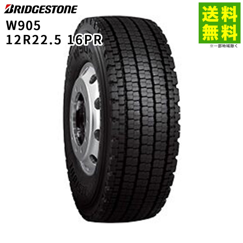 Rakuten - 【取付対象 送料無料】12R22.5 16PR W905 ブリヂストン BRIDGESTONE スタッドレスタイヤ | ブリジストン タイヤ トラック トラック用タイヤ 大型トラック バス バス用タイヤ スタッドレス スノータイヤ 冬タイヤ 雪 雪道 凍結 氷上 新品